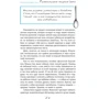 Елизавета Залесская: Энергия вашего дома. Защита, гармония, благополучие: Производитель Весь