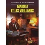 Жорж Сименон: Мегрэ и старики / Maigret et les Vieillards