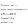 Olimp Gold-Vit A+E 30 caps: Стать унісекс