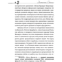 Даниэла Стил: Блудный сын: Автор Даниэла Стил
