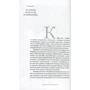 Мартин Кемп: Моя жизнь с Леонардо: Количество страниц 368