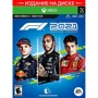 F1 2021 (Xbox One)