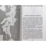 Джеймс Роллинс: Последняя одиссея: ISBN 978-966-993-429-1