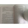 Михаил Зощенко. Не может быть!..: ISBN 978-5-389-06176-7