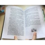 Эрин Хантер: Коты-воители. Нерассказанные истории. История Остролистой: ISBN 978-5-00111-018-7