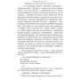 Іван Багряний: Морітурі. Повісті та п'єса: ISBN 978-617-551-352-1