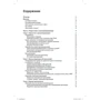 Никхил Абрахам: Веб-программирование для чайников: ISBN 978-5-907144-13-2
