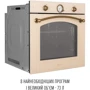 Духовой шкаф электрический Perfelli VINTAGE 6A8N BEIGE