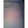 Крейг Девіс, Вінс ді Сайя: Анатомія гольфу: Обкладинка Мягкая
