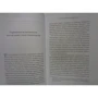 Вольфганг Хекла: Нове життя старих речей: ISBN 978-5-00057-671-7