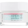 Dr. Sante 0 Percent Гіпоалергенний крем для обличчя 50ml: Стать Для женщин