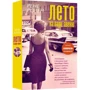 Рене Розен: Лето на Парк-авеню: Количество страниц 512