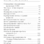 Майкл Вейдер: Інструменти бережливого виробництва II: Кишеньковий посібник з практики застосування Lean: Обкладинка М'яка
