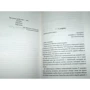 Бернар Вербер: Империя ангелов: ISBN 978-5-386-10922-6