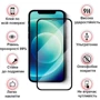 Защитное стекло для iPhone BeCover Tempered Glass Black for iPhone 14 (707970): Тип защиты экрана на экран