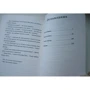 Беатриче Мазини: Дети в лесу: ISBN 978-5-91759-502-3