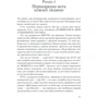 Ліз Бурбо: Слухай своє тіло - найкращого друга у всьому світі: ISBN 978-617-15-0611-4