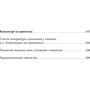 Рене Декарт: Метафізичні твори: ISBN 978-966-03-8995-3