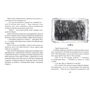 Андрій Аркан: Батяр з Клєпарова: ISBN 978-966-03-7780-6