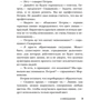 7 червоних ліній: Жанр Сучасна проза