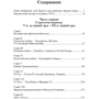 Бэзил Лиддел Гарт: Стратегия непрямых действий: ISBN 978-966-370-795-2