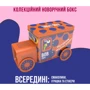 Набір Різдвяний Улитка Боб Фрут старт паровоз 108 г (1740830): Тип Конфеты
