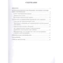 Я и Ты. Ты и Я. Арт-альбомы для семейного консультирования (+ методическое пособие) фото 6