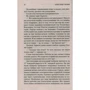 Людина амфібія: Виробник Абетка