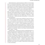 Олексій Решетун: Розтин покаже. Записки захопленого судмедексперта: Обкладинка М'яка
