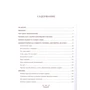 И. Н. Неумывакин: Эндоэкология здоровья: Количество страниц 496