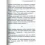 Комплект книг Агата Крісті: Поїзд о 4:50 з Педдінґтона + Убивство в будинку вікарія + І не лишилось жодного фото 14