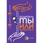 Родитель ты или вредитель