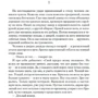 Артуро Перес-Реверте: Облога, або Шахи зі смертю: Жанр Романы