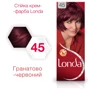 LONDA Крем-фарба для волосся стійка Base 45 Гранатово-червоний 110 ml: Класифікація Мас-маркет