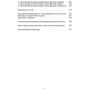 О. Г. Бровкова: Стратегічний менеджмент: ISBN 978-617-673-002-6