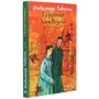 Олександр Гаврош: Музей пригод. Книга 3. Героїчні канікули: Автор Александр Гаврош