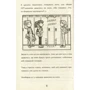 Рейчел Рені Рассел: Щоденник Ніккі. Книга 1. Не таке Вже й казкове життя: Кількість сторінок 336