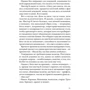 Мег Розофф: Боба нет: ISBN 978-5-00114-012-2