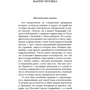 Фактор Мурзика: Жанр Современная проза