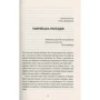 Кримський інжир (супер-комплект із 3 книг): ISBN 978-617-679-693-0, 978-617-679-819-4, 978-617-679-950-4
