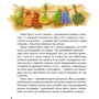 Ольга Пилипенко. Байки діточкам про Косю-домовичка: Жанр Сказки