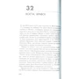 Жозе Моуринью. С близкого расстояния: ISBN 978-5-227-07335-8