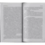 Шоколад: Количество страниц 400
