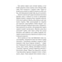 Іван Нечуй-Левицький: Кайдашева сім’я: ISBN 978-966-10-4884-2