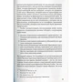 Уилфред Бион: Элементы психоанализа: ISBN 978-5-89353-279-1
