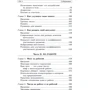 Супертренинг для мозга: Автор Терри Хорн