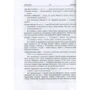 Фразеологічний словник української мови: ISBN 978-966-07-3111-0