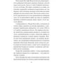 Лора Підгірна: ORIENT. Близько до ворога: ISBN 978-617-5513-53-8