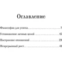 Стивен Кови: Семь навыков высокоэффективных людей. Мощные инструменты развития личности. КРАТКАЯ ВЕРСИЯ: Жанр Менеджмент