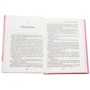 Лорі Готтліб: Як вийти заміж. І чи варте воно того: ISBN 978-617-12-7627-7